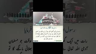 Darood Shareef|| #shorts #youtubeshorts