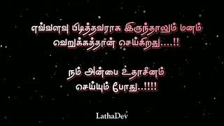 Sad Lines Tamil || Sad Life Lines