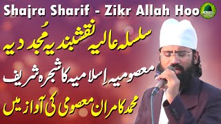 Shajra Sharif   Silsila Aaliya Naqshbandia Masoomia   Zikr Allah Hoo In Mehfil 2022