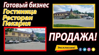 Купить готовый бизнес в России | Покупка и продажа бизнеса