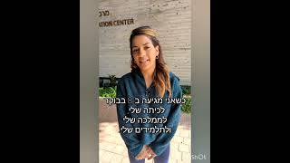 המעבר של מאור מהייטק לחינוך