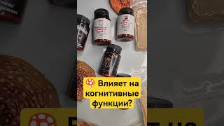 🍄 Влияет на когнитивные функции? #микродозингмухомора #ежовик