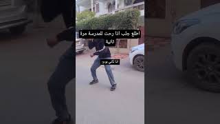 المشكلة الي اعاني منها كل يوم :💔🗿😂