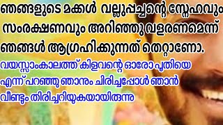 അവിടാരുന്നേൽ വല്ല മാലാഖക്കൊച്ചുങ്ങടേം മുഖം കണ്ടുണരേണ്ട ഞാനിനി ദിവസോം...