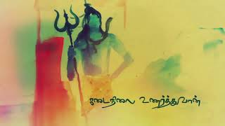 Adiyogi Shiva Tamil Song   உடுக்கும் ஊன் அடக்கியான்   Isha Song   MahaShivRatri   Sadhguru Tamil