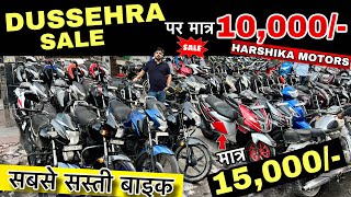 Second hand bike in cheapest Price ! Delhi bike market ! DUSAEHRA SALE 🔥! Used bike in Delhi