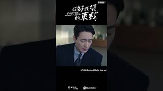 強檔韓劇！《或好或壞的東載》EP05：人生的委屈！ #李浚赫 #朴星雄 ｜Hami Video