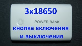 Корпус для повербанка на три 18650 2 USB Power Bank 3x18650