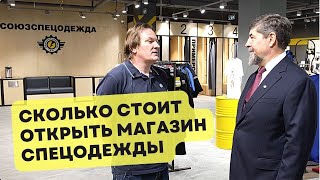 Реновация магазина "Союзспецодежда" на Ярославском шоссе в Москве