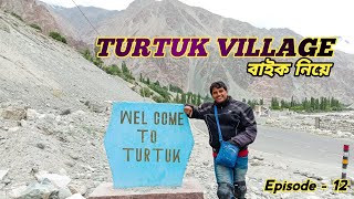 TURTUK VILLAGE অসাধারণ সৌন্দর্য্য //INDIA PAKISTHAN BORDER (Episode 12)#bohemianrider