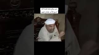 متى يرفع الله عنك البلاء #الشعراوي #اكسبلور