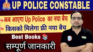 UP Police Best Book ||सम्पूर्ण जानकारी||