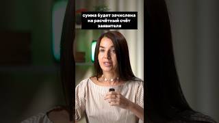 Как получить 10 000 руб. остатка с материнского капитала #shorts