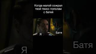 Ты знал? #shorts #avengers #мстители #фильм