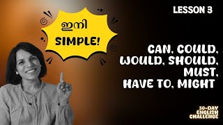 MODAL VERBS CAN COULD WOULD MIGHT SHOULD  SPOKEN ENGLISH MALAYALAM LESSON 3