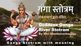 Ganga Stotram | श्री गंगा स्तोत्रम | by Adi Shankaracharya | with lyrics and meaning