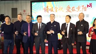 浓浓乡情庆重阳，法国青田同乡会欢聚巴黎共话团圆