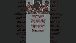 Athey Nanne|Telugu lyrical songs