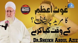 Ghous e Azam ka Mureed Pareshani kai waqt kya karay? - Shaikh Dr Abdul Aziz#attaribhai