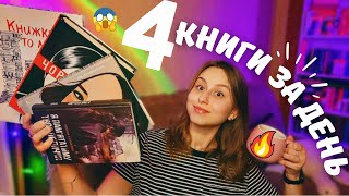 24 години читання 🫣🔥| знайшла улюблений графічний роман ‼️