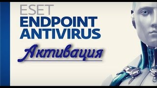 Активация Eset nod 32 Endpoint Antivirus +TNOD