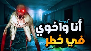 دخلت أنا واخوي المستشفى المرعب لم تصدق ماذا وجدت | 😱🔥🔥