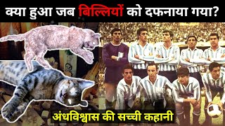 Strongest Curse In Football History | The 7 Dead Cats Curse Of Racing Club | Argentina