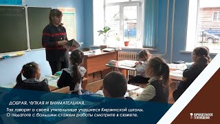 Добрая, чуткая и внимательная