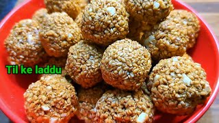 Til ke laddu| तिल गुड़ के लड्डू | तिल लड्डू कि आसान Recipe by Faiza food recipe.