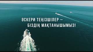 Қазақстан Республикасының Қарулы Күштерінің құрылғанына 30 жыл