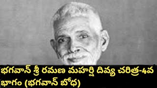 Bhagavan Sri Ramana Maharshi Life and Teachings - Part 4