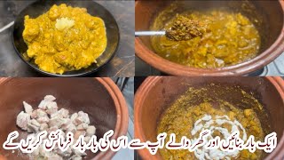 Achari makhni handi recipe| Chicken makhni handi|چکن کی یہ ریسپی یوٹیوب پر پہلے کبھی نہیں دیکھی ہوگی