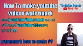 How to make watermark & How to Uplode ?? कसरी watermark बनाउने अनि कसरी लगाउने ??