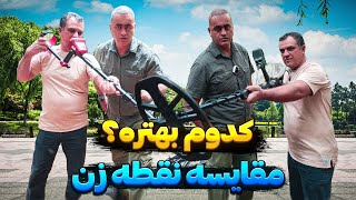 مقایسه ونکوییش 540 پرو با اکسترا پرو شرکت ماین لب😶