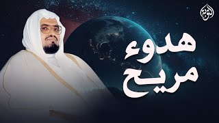 هدوء يأخذك لعالم آخر| تلاوة تزيل الهموم وتريح القلوب للشيخ علي جابر رحمه الله