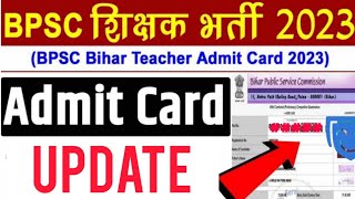 BPSC TRE 2.0 Admit Card 2023// Update 💥