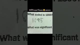 बच्चों के exam मे funny answers || Funny Ans😲 || #shorts #interestingfacts #viral