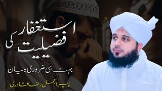 Astagfaar Padhne Ki Fazilat | Emotional Bayan | Peer Ajmal Raza Qadri | Explore Islam