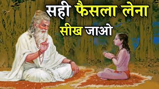 सही फैसला लेना सिख जाओ | Buddhist Story on Decisions | Xtreme Motive