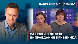 ВОЛЯ ПІДЛІТКА ЗЛАМАЛАСЯ | ЖІНКА ПРОЩАЄ КРИВДНИКА | Найкраще від Стосується кожного