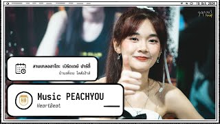 241019 Music HatoBito - HeartBeat - สามเกลอฮาโตะ เบิร์ดเดย์ ปาร์ตี้ บ้านเพื่อน ไลฟ์เฮ้าส์ 4k Fancam