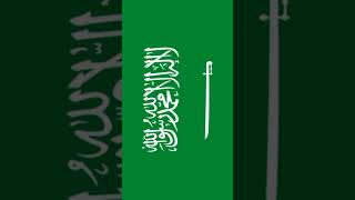 النشيد الوطني السعودي.