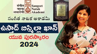 USTAD BISMILLAH KHAN YUVA PURASKAR 2024 | Awards & Honors 2024 | Telugu Current Affairs 2024