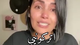 انفجرت بعد الكتمان ، تقول هذا الجلد 17 عام ينزف 💔