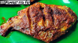 BEST Pomfret Fry Recipe | How to make Fish Fry | Tawa Fish Fry Indian Style | पापलेट तवा फ्राय