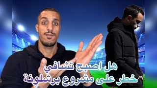 تعادل بطعم الخسارة امام ريال فاليكانو، واستمرار نزف النقاط بشكل غير مبرر، (هل تشافي اصبح محل شك؟)