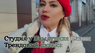 ⚡Меблированная студия у Памятника Славы. Трендовый дизайн! 🌟 Тел. 89518711807 🦢🤍