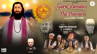 Guru Ravidas Da Dawara | Tanvir Hussian | Latest Devotional Songs 2022 | Ricky Pal | US Beats