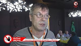 Дмитрий Цветков: Хочу сделать интересную историю в СФУ. КРЯКК-2018