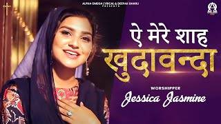 Ae Mere Shah Khudawanda | Jessica Jasmine | Lyrical @AlphaOmegaRecords